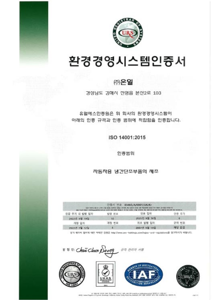 ISO14001 Certificate